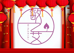 金虎敲门，五福临门！南昌敏之艾祝你迈向好运，虎气满满！
