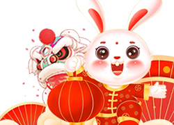 广州幽品公司祝大家兔年吉祥！兔年走鸿运！