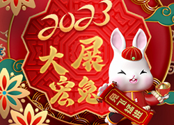送走吉祥虎，迎来如意兔！广州医知康公司祝您事事如意！兔年快乐！