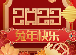 广州碧夫泉全体人员祝大家兔眉吐气，生意洋洋得意！