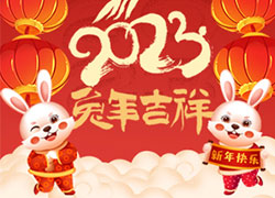 虎去兔来又一年！广州尚盈姬全体员工给您拜年了！