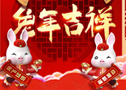 广州创妍给大家拜年了，祝大家兔年吉祥如意！