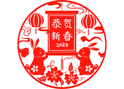 大展宏兔迎新年！苗家养妍祝您兔年吉祥，前兔似锦！