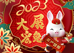 广州伊泊丽生物科技有限公司祝大家兔年大吉大利，兔步青云！