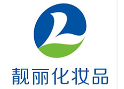 春节将至，广州靓丽化妆品厂祝您阖家欢乐，幸福美满！