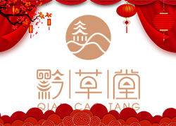 春节将至，广州黔草堂祝您阖家欢乐，幸福美满！