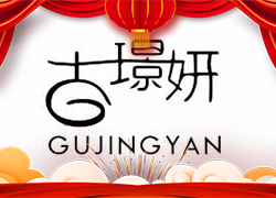 广州碧肤泉全体人员祝大家龙年吉祥如意，生意洋洋得意！