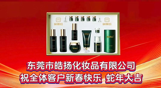 灵蛇启航，萌娜塔品牌祝愿大家前程似锦！