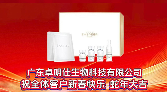 蛇舞新春，祥光焕彩！依思佩尔愿你2025年财通四海，客达八方
