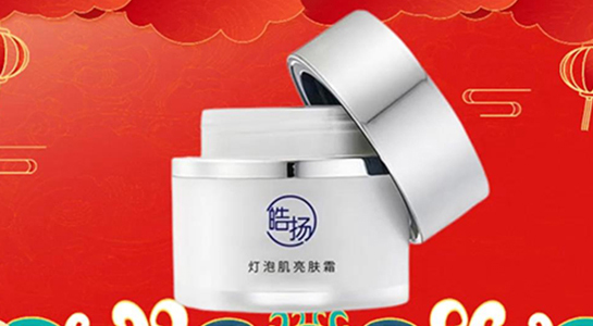 蛇年行好运，皓扬化妆品厂愿您蛇年里，事业一帆风顺！