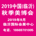 2019R