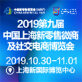 2019Ϻ΢̲[