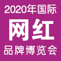 2020WtƷƲ[