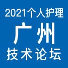 2021oƷg߷Փ