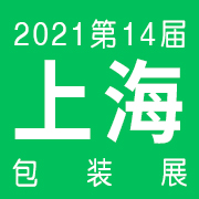 2021上海���H包�b展