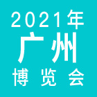 2021广州国际直播产业博览会