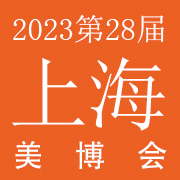 2023第28�蒙虾���H美容化�y品博�[��