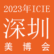2023ICIEHWtֱ̽ײ[վ