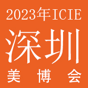 2023ICIEֱ̽ײᣨվ