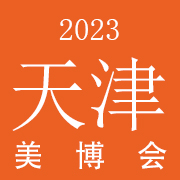 2023�A北（天津）���H美博��