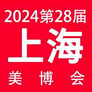 2024第28�蒙虾Ｃ廊莶┯[��（上海CBE）