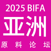 2025BIFA޻ױƷԭ䷽̳չ