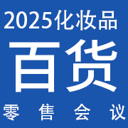 2025ױƷ(й)ٻҵ