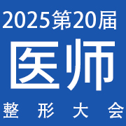 202520йҽʦЭҽʦ