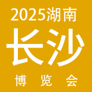 2025ϳɳݻױƷҵ