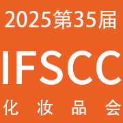 202535IFSCCױƷѧ()