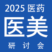 2025ҽҩҽҵںϷչֻ