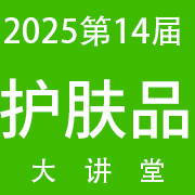 2025ʮĽ컯ױƷƼ