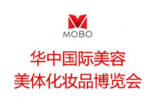 2020武汉美业博览会