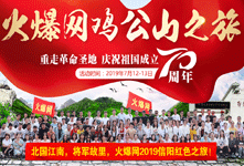 北国江南，将军故里，火爆网2019信阳红色之旅！
