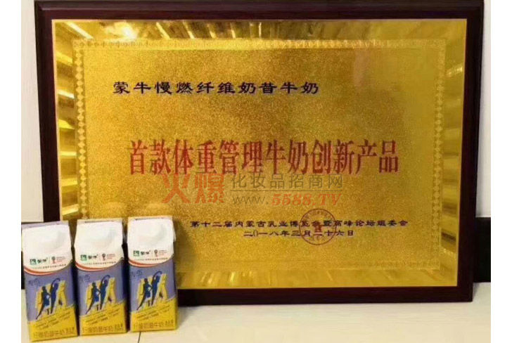 牛奶创新产品-内蒙古蒙牛乳业（集团）股份有限公司