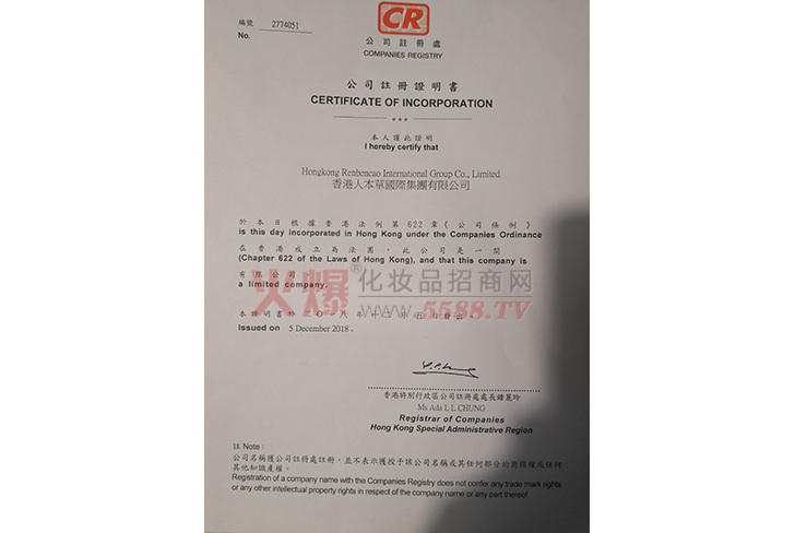 公司注册证明书-香港人本草国际集团有限公司