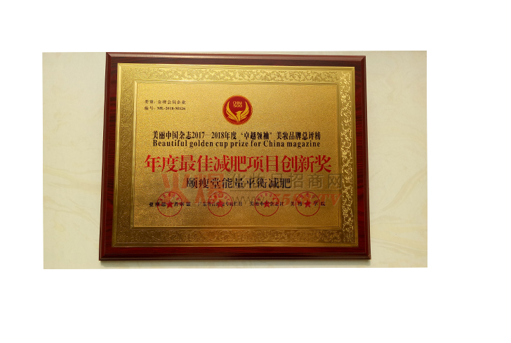 项目创新奖-上海万垚生物科技有限公司