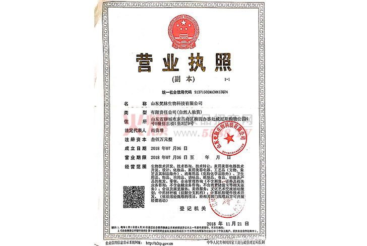 營業執照