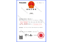 仙度瑞拉-新商标(注册证）-广州娇彩化妆品有限公司