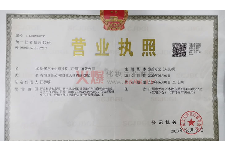 营业执照
