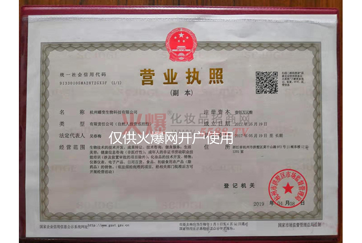 营业执照