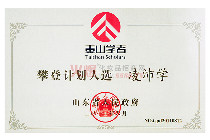 攀登计划人选-山东贯天下生物科技有限公司