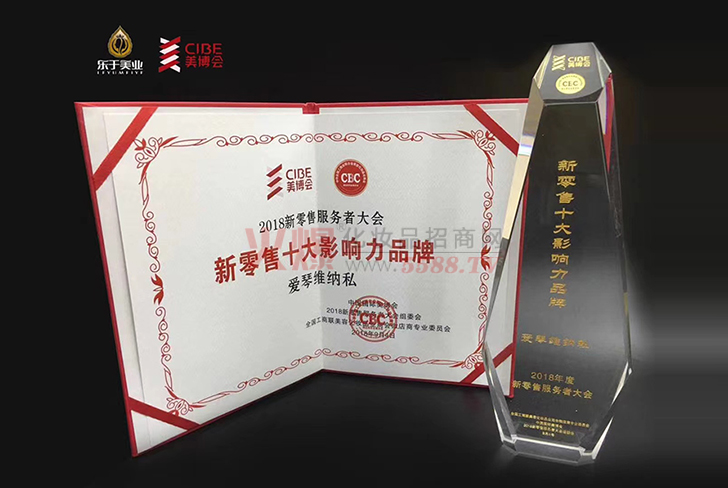 新零售十大影響力品牌-鄭州樂于美業生物科技有限公司
