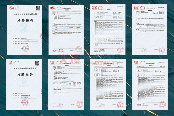 檢驗報告-鄭州樂于美業生物科技有限公司
