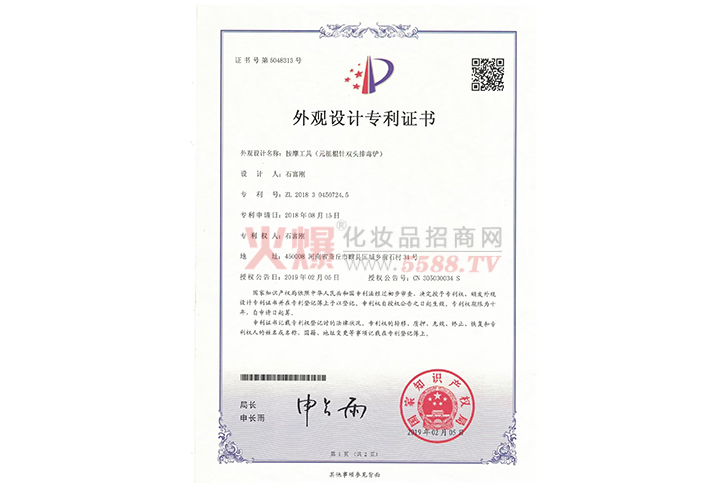 按摩工具(元祖棍针双头排毒铲)-河南元泽美容服务有限公司