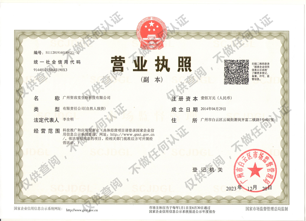 营业执照