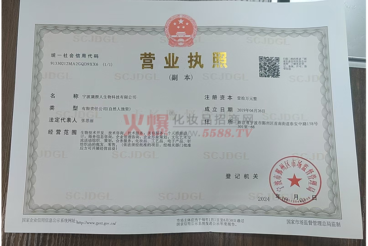 营业执照