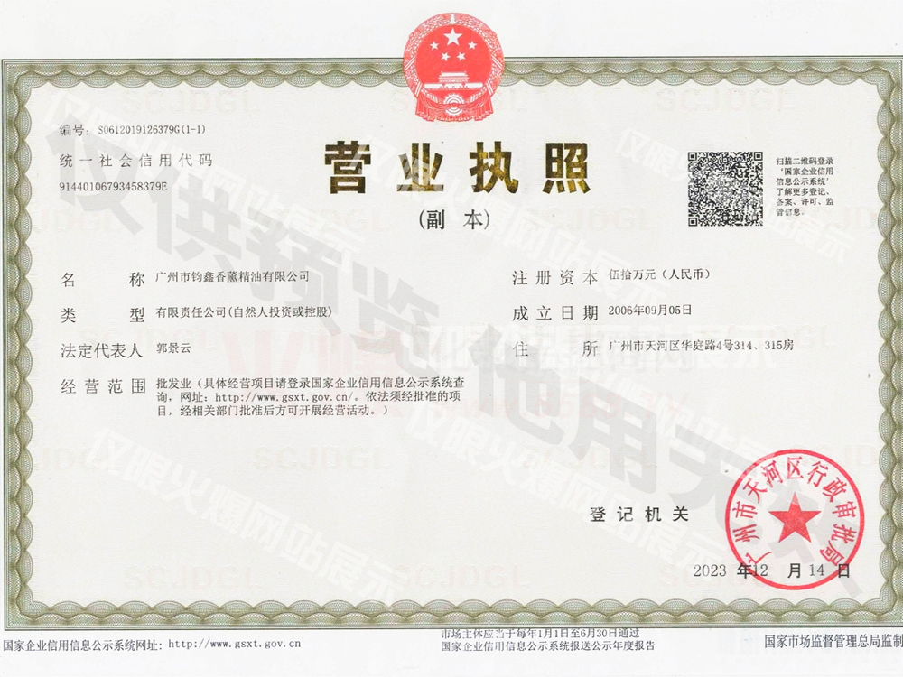 营业执照
