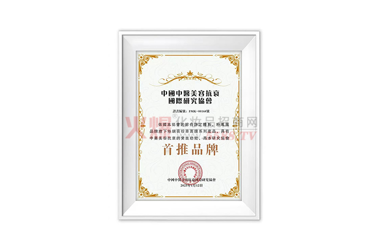 首推品牌