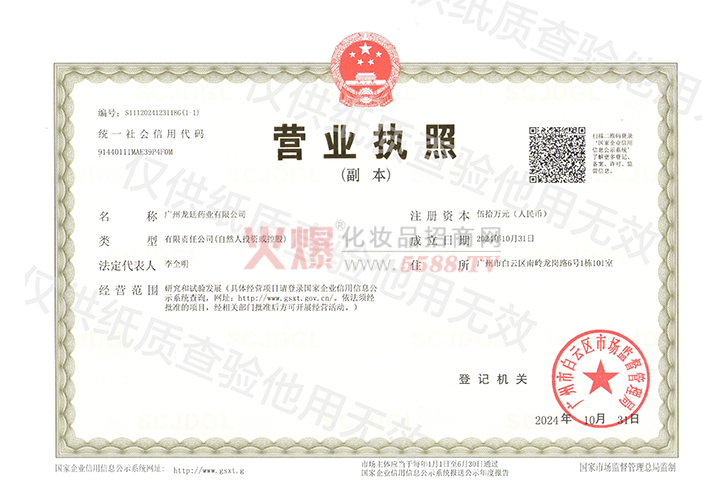 营业执照